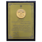 سوگند نامه تعهد به کار آفرینی شرکت صنعت گستر عطاملک جوین