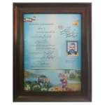 مدیر واحد استانی نمونه ماشین آلات ، ادوات و تجهیزات کشاورزی سال 1400 شرکت صنعت گستر عطاملک جوین