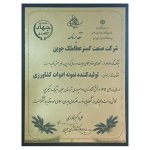 تولید کننده نمونه ادوات کشاورزی سال 1399 رد شهرستان جوین شرکت صنعت گستر عطاملک جوین