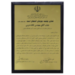 تعاونی نمونه در همایش تعاون گران شهرستان جوین سال 1401 شرکت صنعت گستر عطاملک جوین